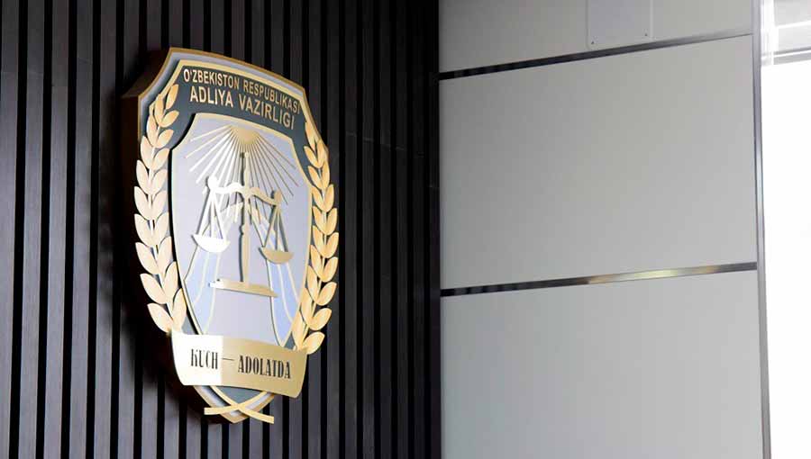 Минюст получил антикоррупционный сертификат