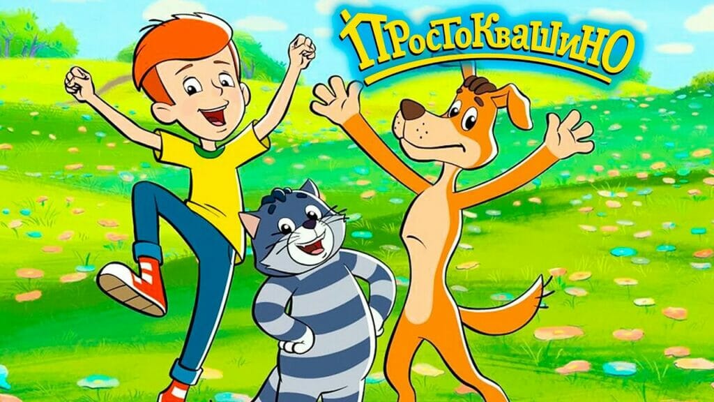 Матроскин и Шарик будут учить финграмотности