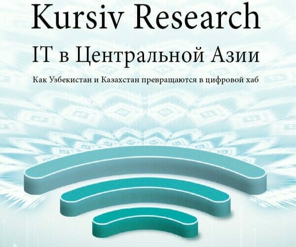 Вышел в свет первый номер журнала Kursiv Research