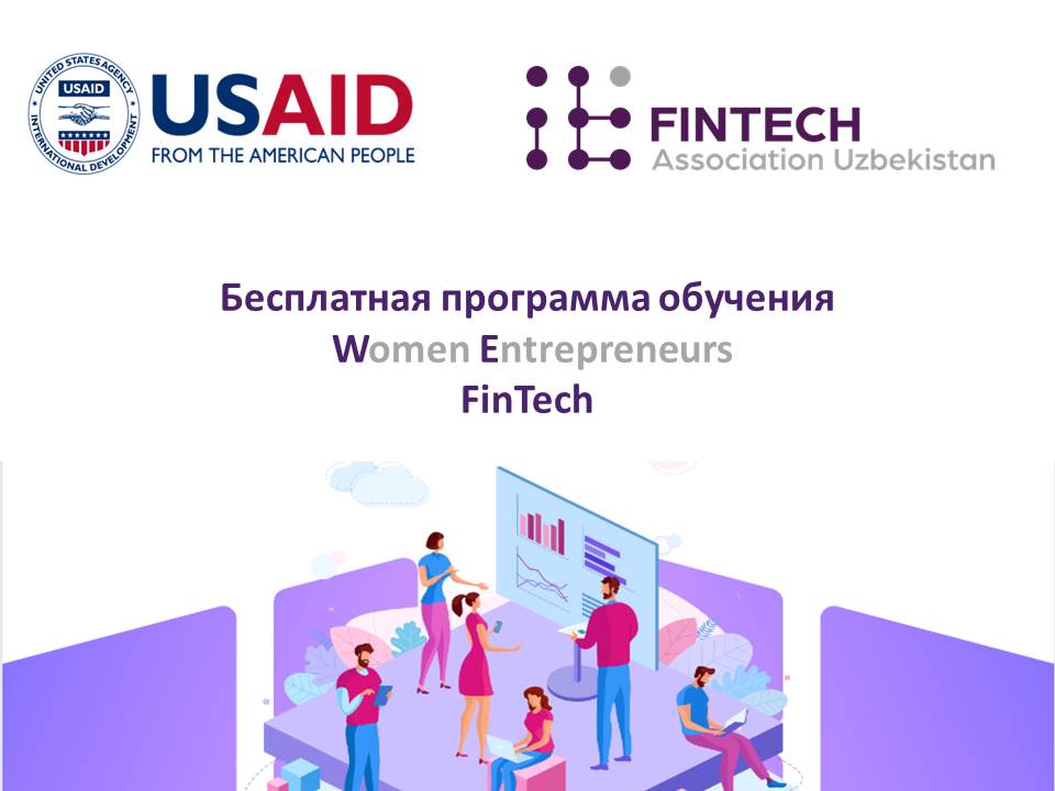 Женщин Центральной Азии бесплатно обучат e-commerce