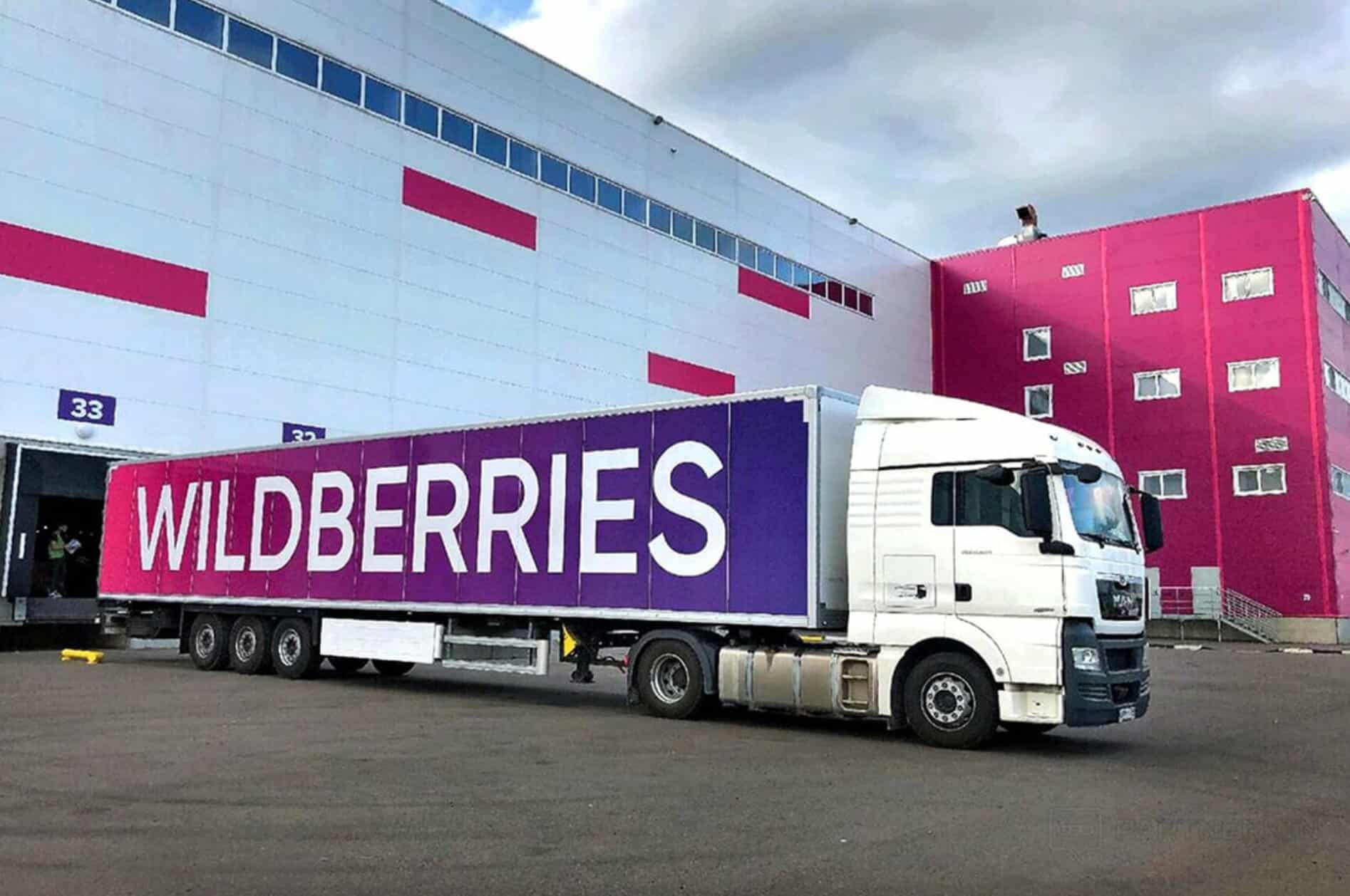 склад и фура с логотипом Wildberries