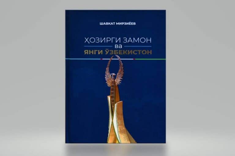 Shavkat Mirziyoyevning yangi kitobi chop etildi