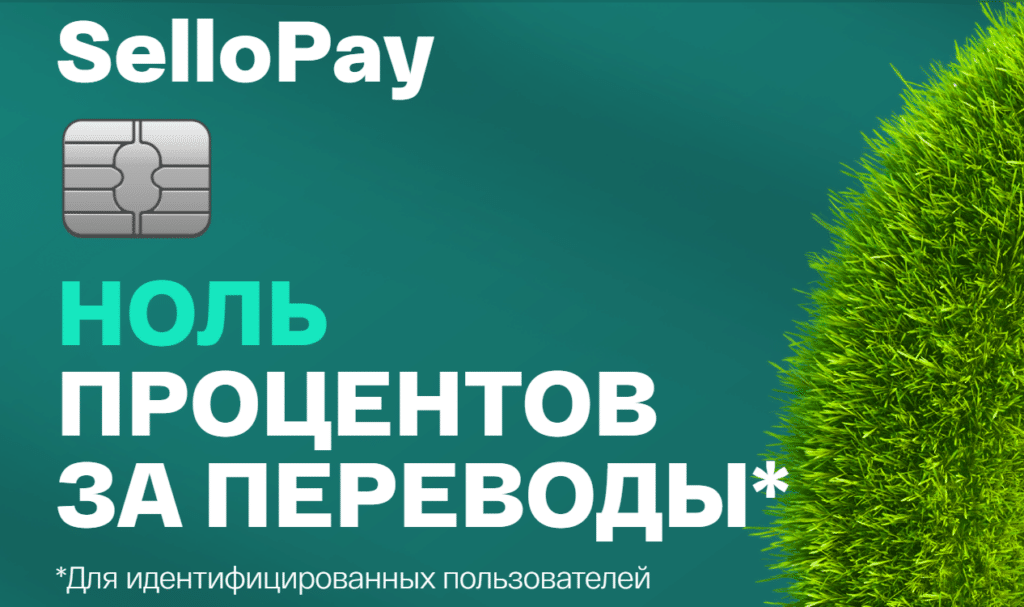 &laquo;Marketplace trading&raquo; AJga tegishli Sello Pay jarimaga tortildi