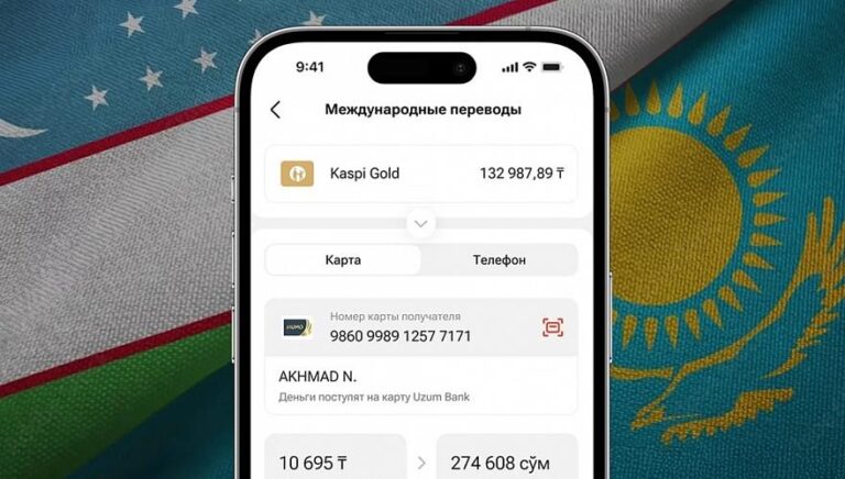 Kaspi.kz O‘zbekistonning Uzcard va Humo kartalariga pul o‘tkazish imkoniyatini yaratdi