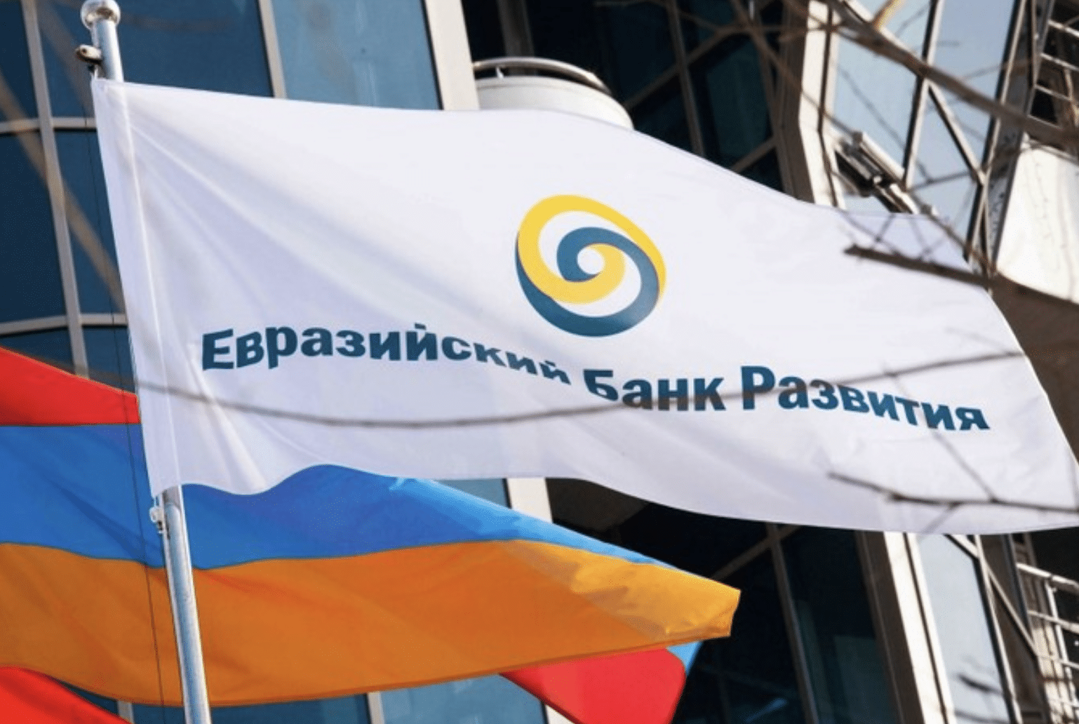 Флаг Евразийского банка развития на фоне здания