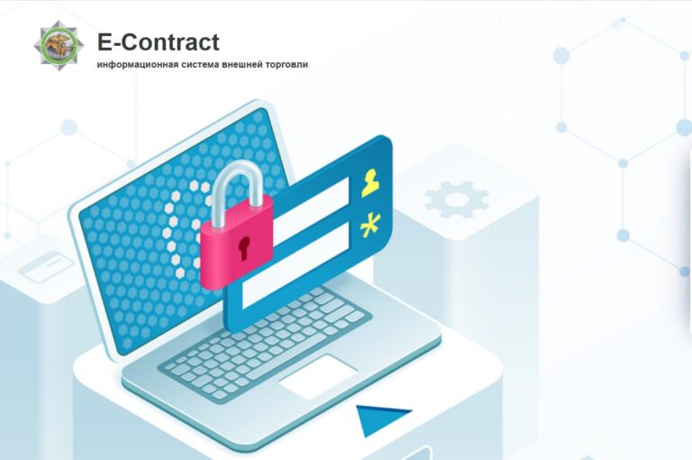 E-Contract заработал в Узбекистане