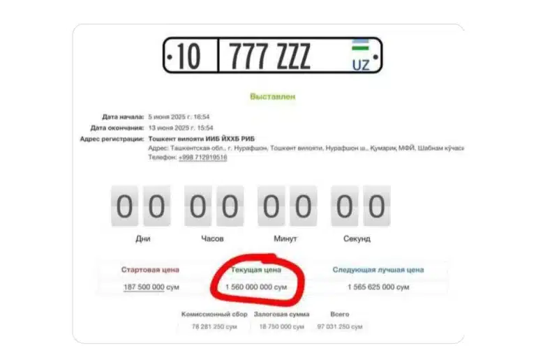 O‘zbekistonda “chiroyli” avtoraqam 1,56 milliard so‘mga sotildi