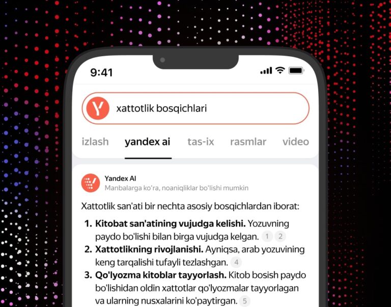 Yandex представил поиск с ИИ с поддержкой узбекского