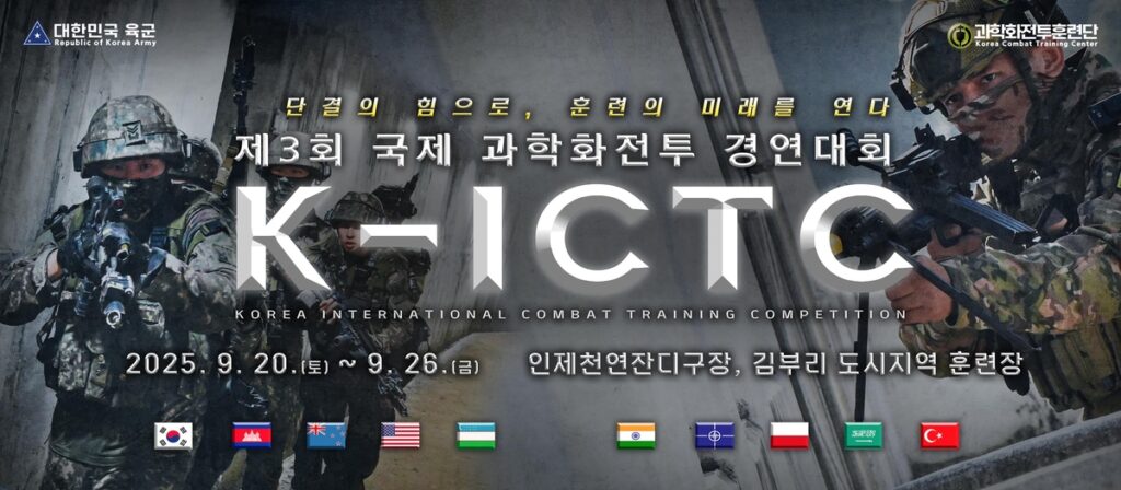 military contest Combat