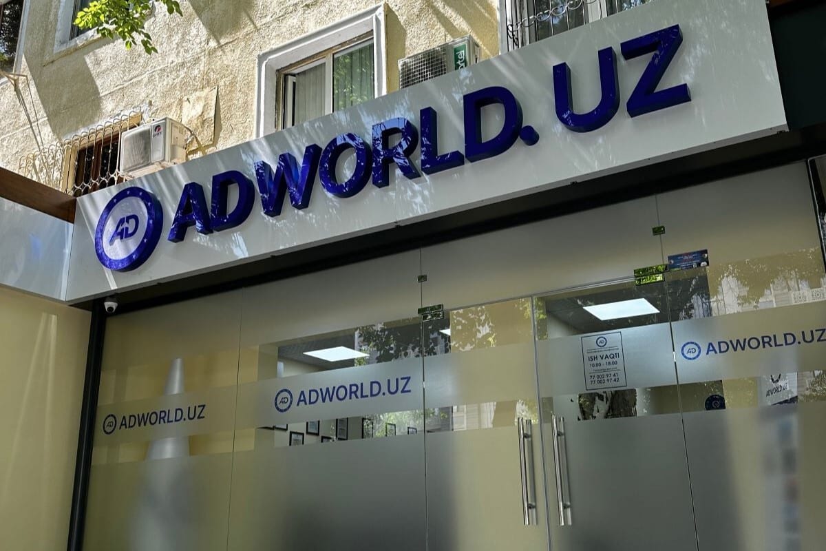 Офис компании Adworld Group