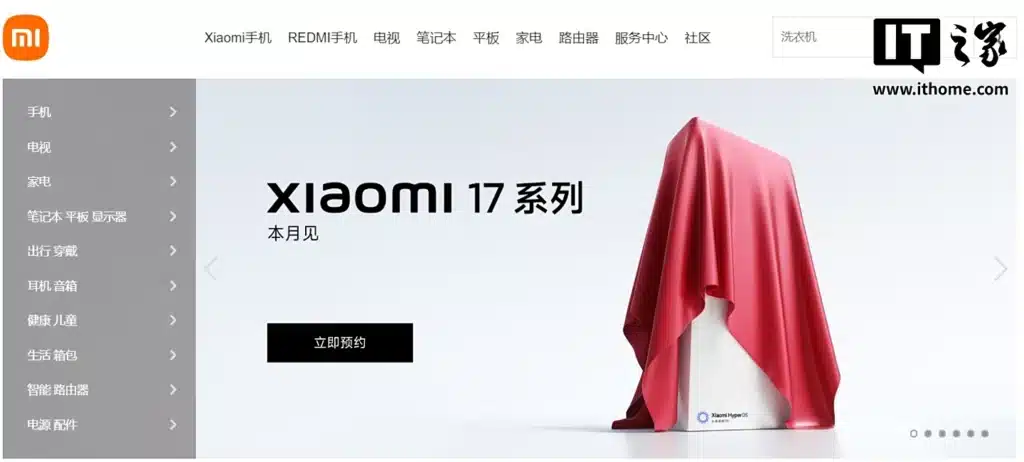 Xiaomi 17