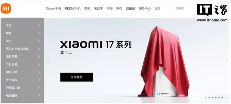 Xiaomi 16 seriyadan voz kechdi: Xiaomi 17 smartfonlari taqdim qilinadi