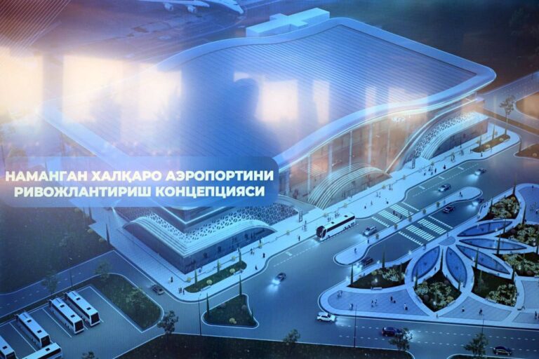 Аэропорт Намангана передадут в управление международной компании