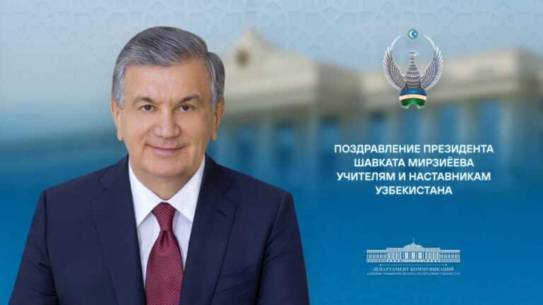Мирзиёев поздравил учителей с профессиональным праздником
