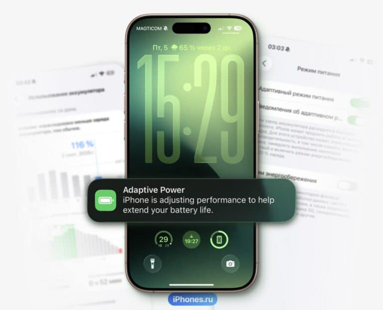 iOS 26’dagi Adaptiv quvvat rejimi qanday ishlaydi