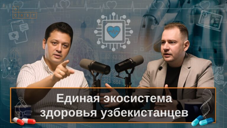 Uzinfocom планирует запустить систему «Электронный рецепт» с октября