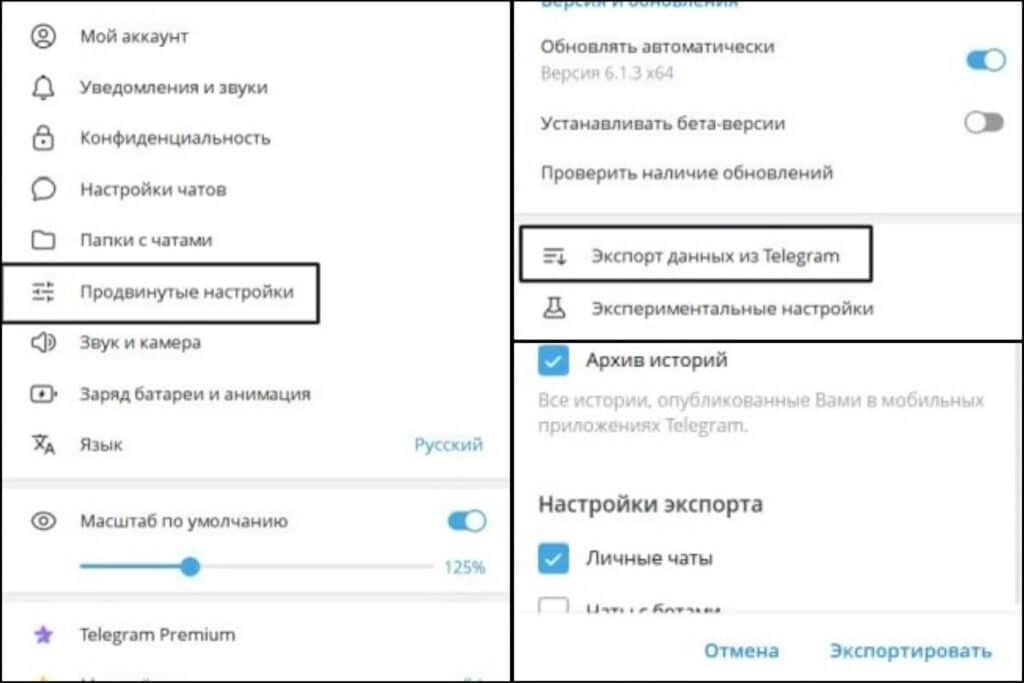 Инструкция, как перенести данные из аккаунта Telegram на компьютере