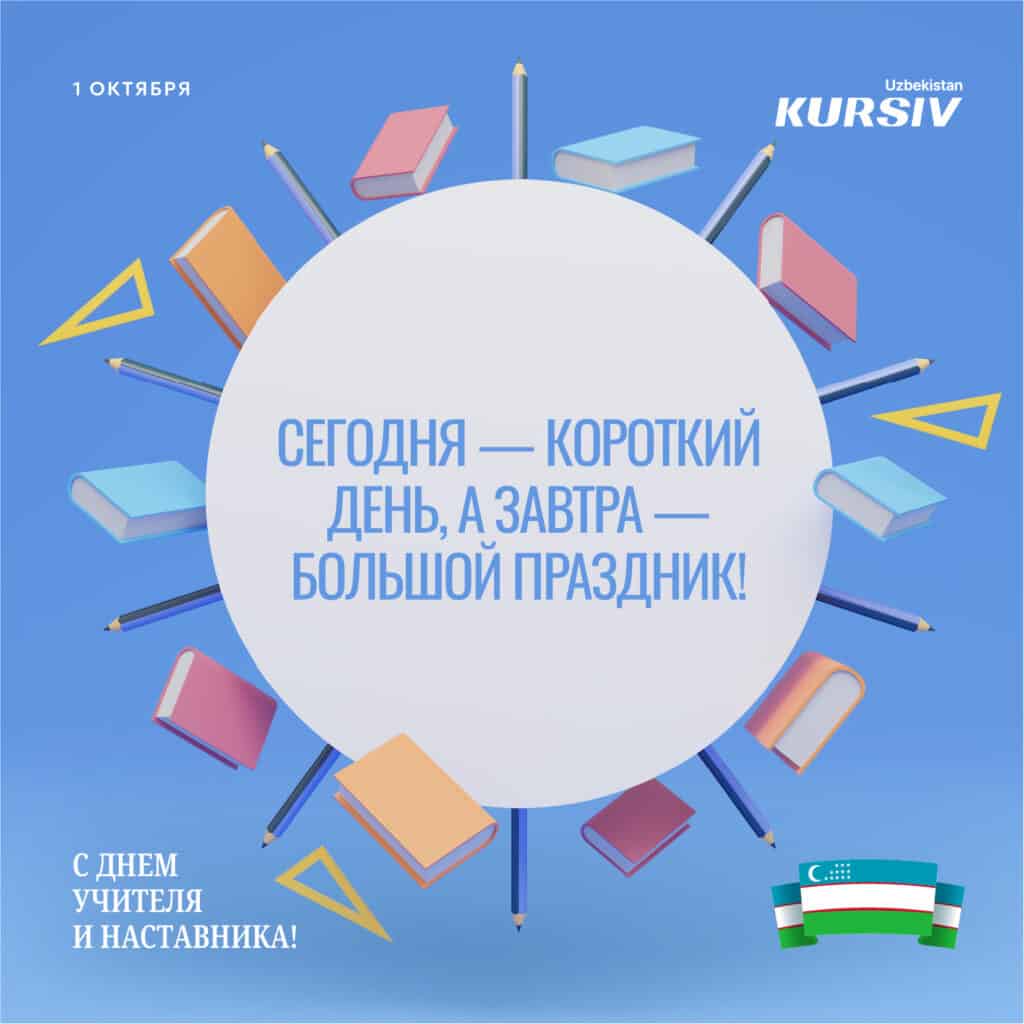 Яркая открытка с книгами и канцелярией на синем фоне с праздничной надписью
