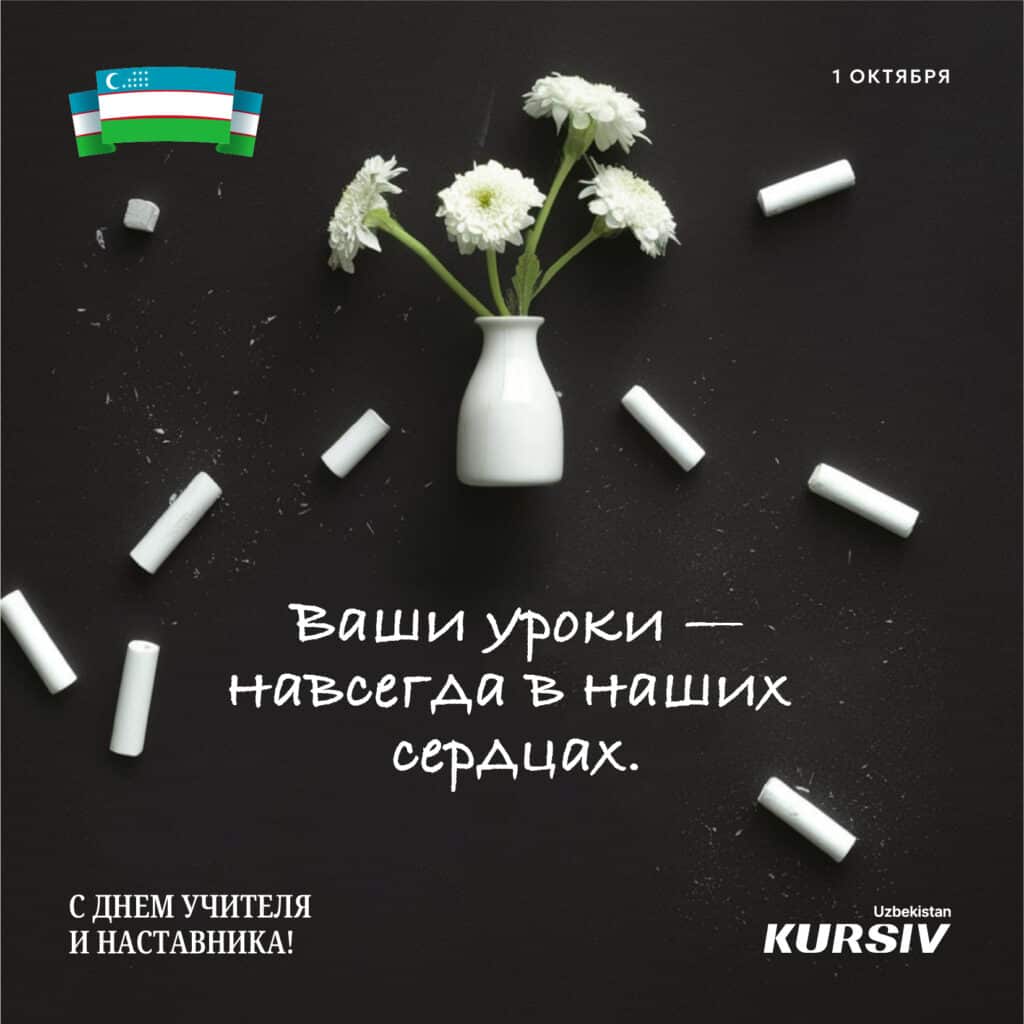 Минималистичная открытка с вазой и мелками на черном фоне с надписью «Ваши уроки — навсегда в наших сердцах»
