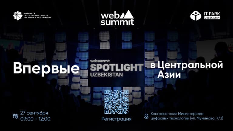 Впервые для Центральной Азии:  Web Summit Spotlight состоится в Ташкенте