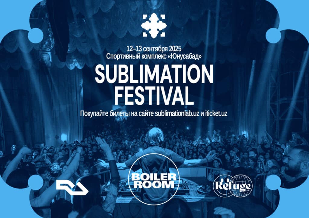 Sublimation Festival 2025 — два дня музыки, энергии и вдохновения