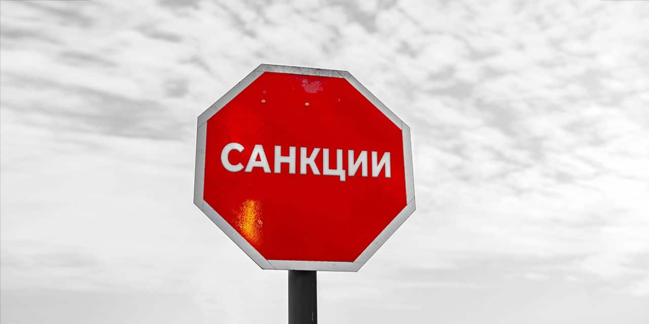 Санкции