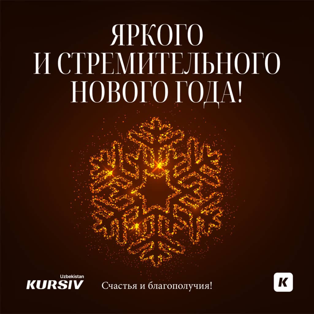 Открытка на Новый год с надписью «Растем и сияем в новом ритме!»: современная композиция с абстрактными огнями и символом года, символизирующая процветание, счастье и благополучие.