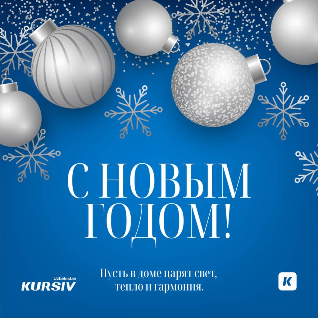 Открытки на Новый Год с надписью «С Новым годом!»: новогодний дизайн в синих тонах с елочными шарами, снежинками и праздничным поздравлением, создающим атмосферу уюта, света и гармонии.