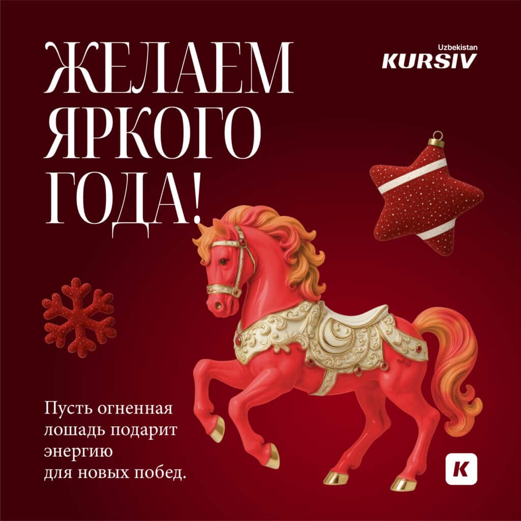 Новогодняя открытка с надписью «Обгоняя трудности на пути к успеху!»: мощный образ огненной лошади, преодолевающей преграды, как символ стойкости и триумфа в 2026 году.