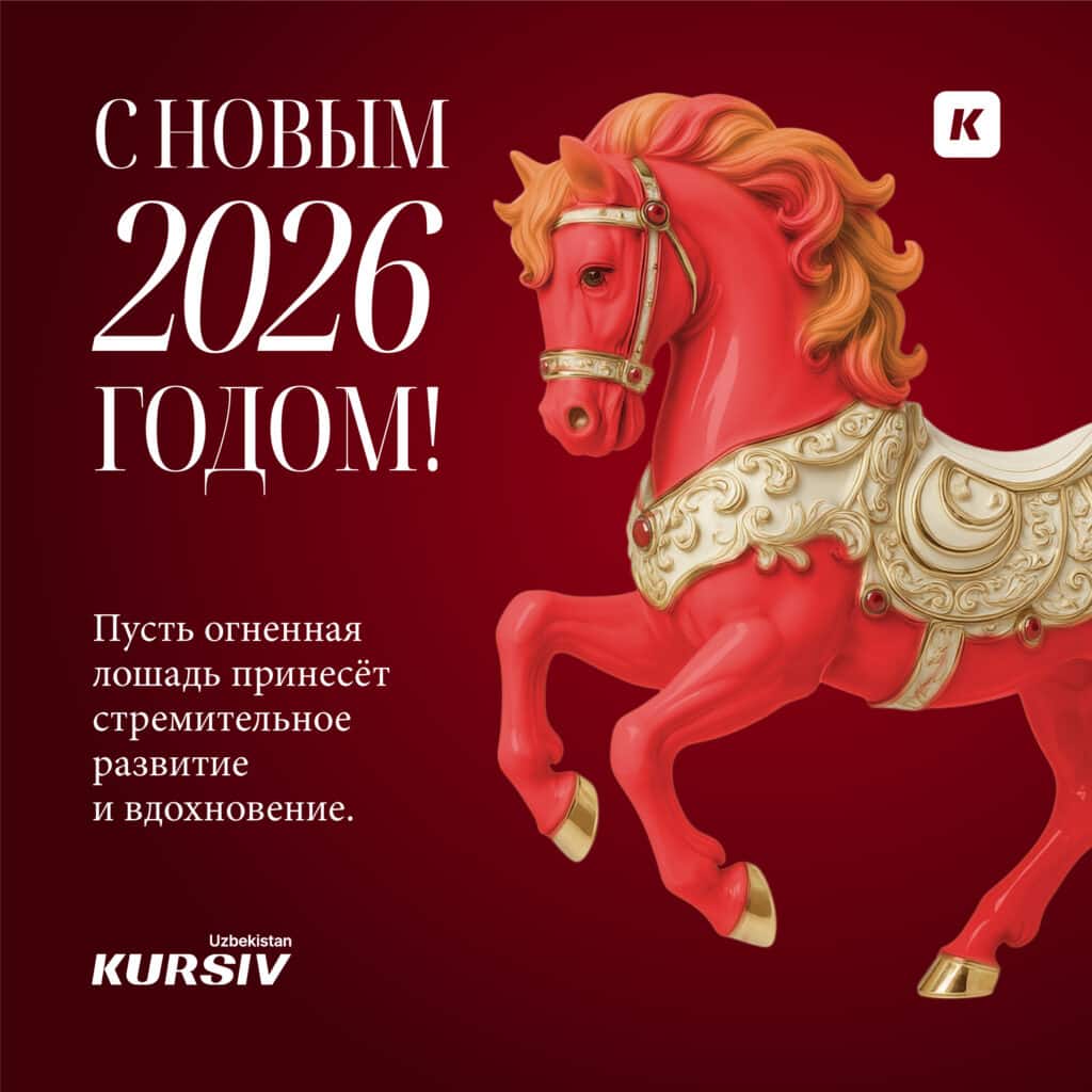 Новогодняя открытка с надписью «Энергия 2026 на максимум!»: яркий визуал с мчащейся огненной лошадью и праздничной иллюминацией, символизирующий вдохновение и стремительное развитие.