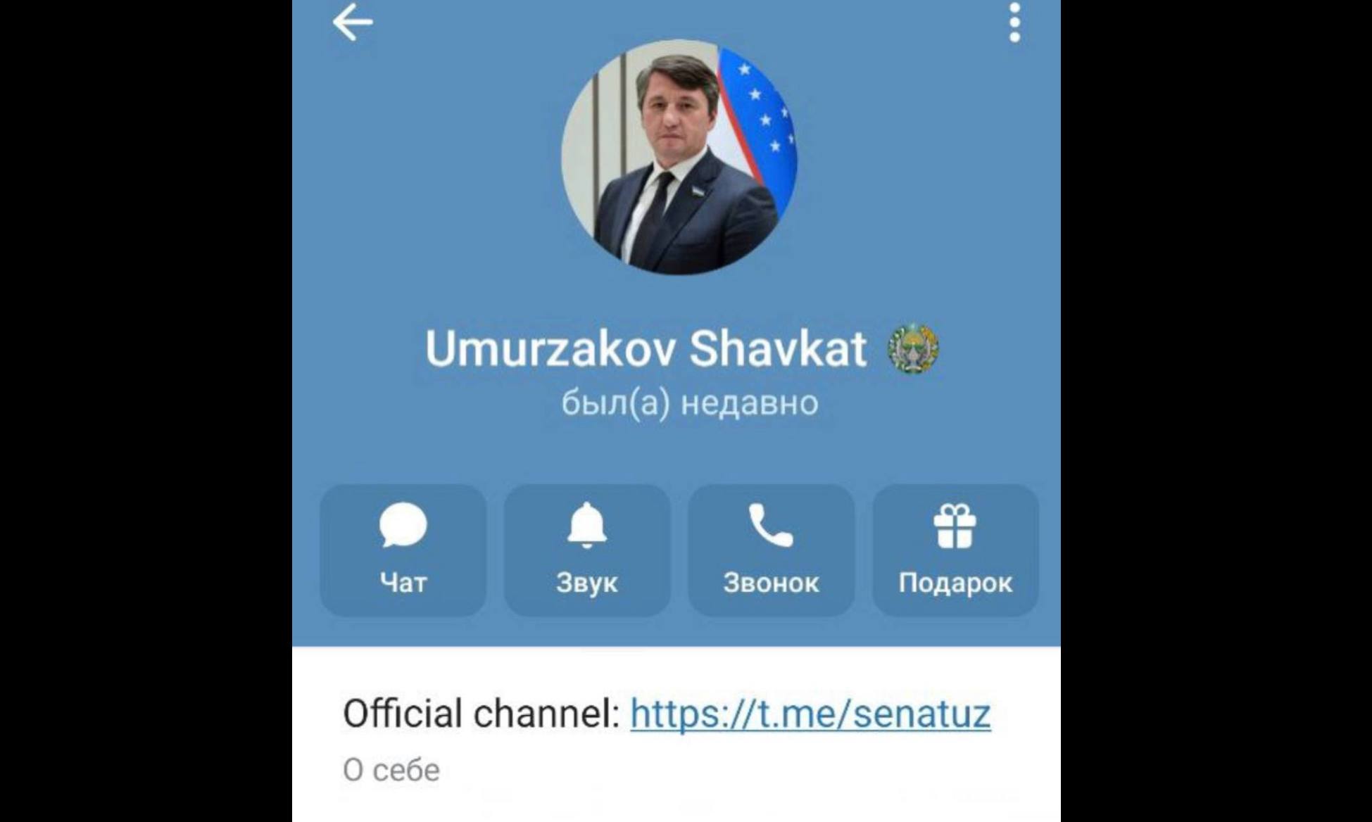 Шавкат Умурзаков