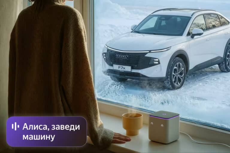 Endi Haval, Tank va Wey avtomobillarini “Alisa” bilan boshqarish mumkin