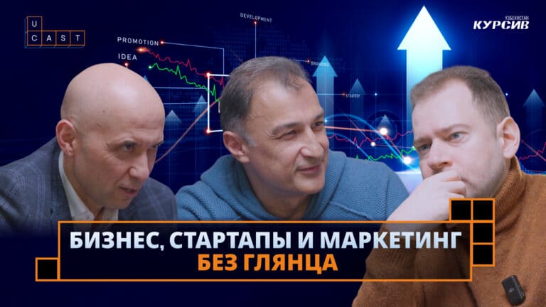 Почему бизнесу сложно выстроить маркетинг: мнение Равшана Ибрагимова