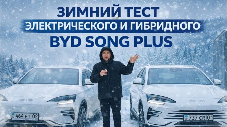 Электричка или гибрид? Тимур Мустафаев устроил зимний тест BYD на трассах Казахстана