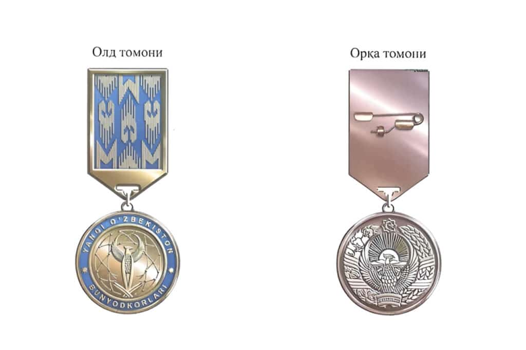 нагрудный знак