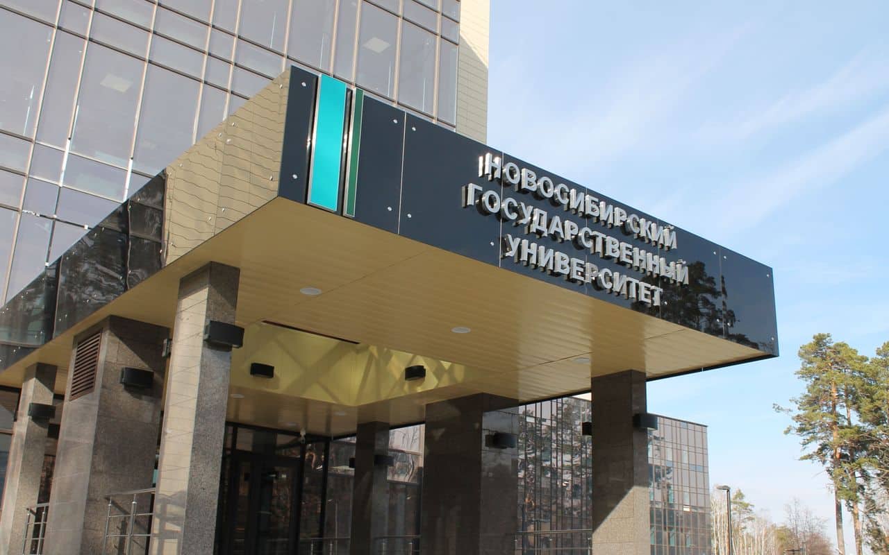 НГУ