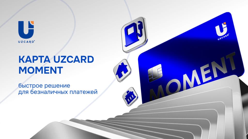UZCARD
