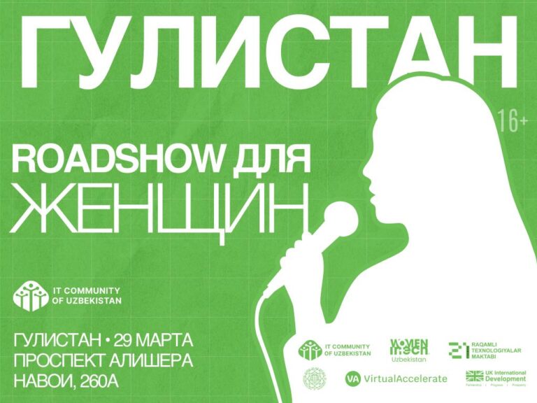В Гулистане пройдет IT Community Roadshow