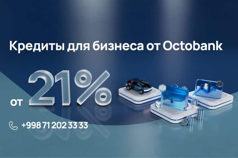 Когда бизнес готов к рывку — Octobank рядом