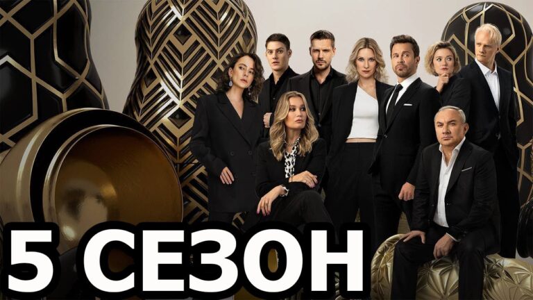 Пятый сезон «Беспринципных» выйдет в конце апреля: о чем будет продолжение