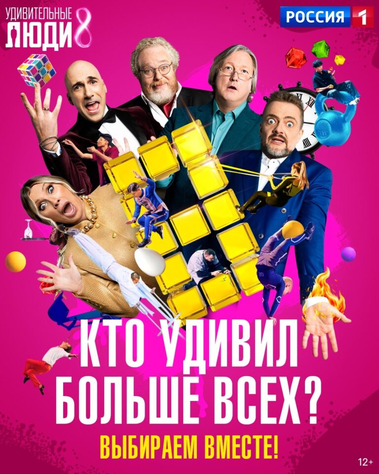 Экскаваторщик и королева лимбо в финале: как прошел третий выпуск «Удивительные люди»