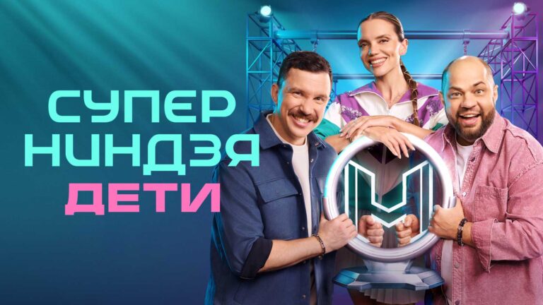 «Суперниндзя. Дети» 10 выпуск: кто прошел в суперфинал
