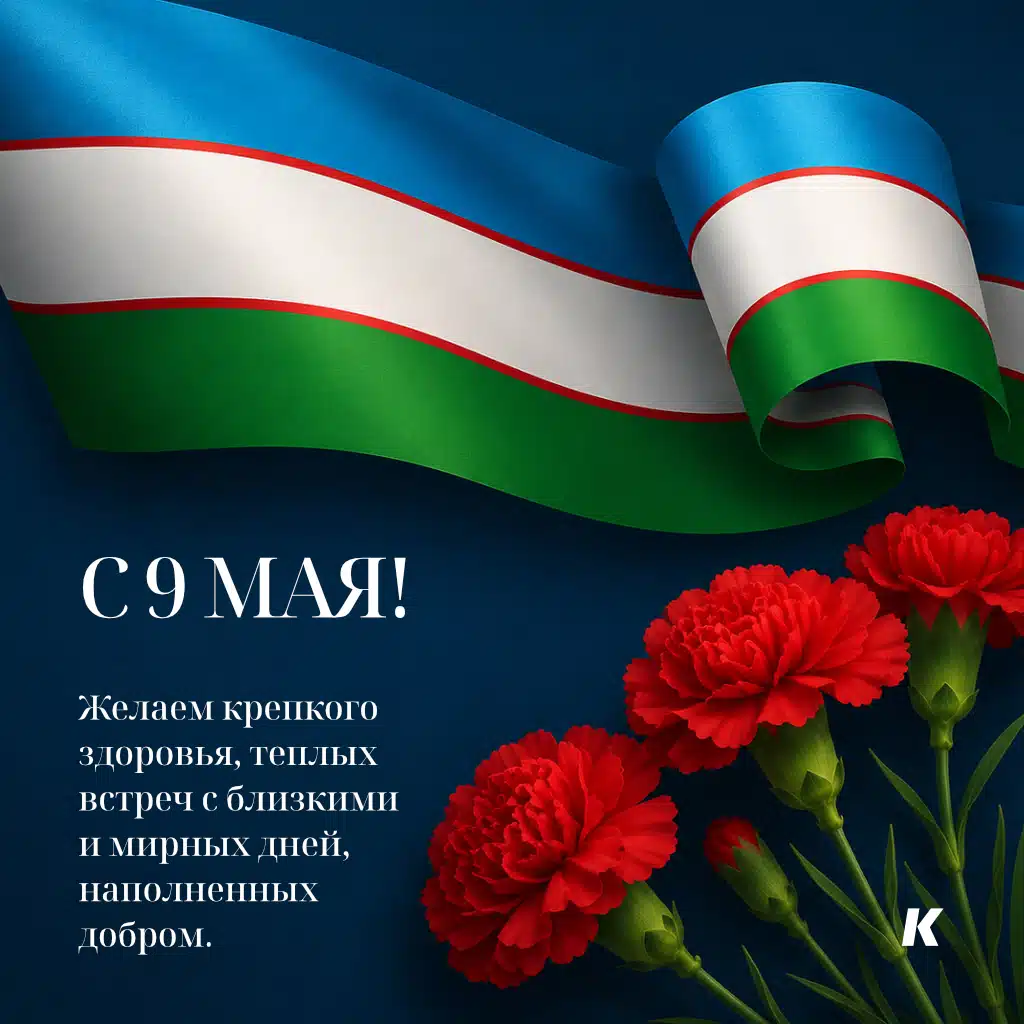 День памяти и почестей 2026