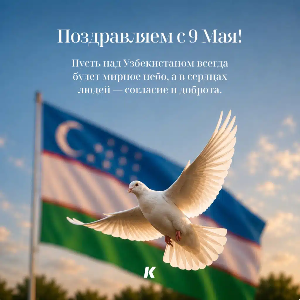 День памяти и почестей 2026