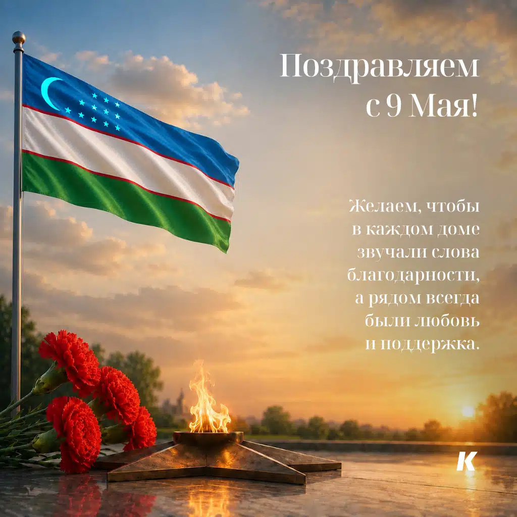 День памяти и почестей 2026
