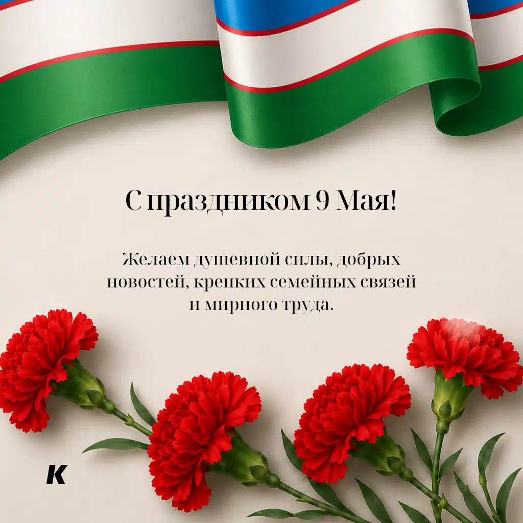 День памяти и почестей 2026