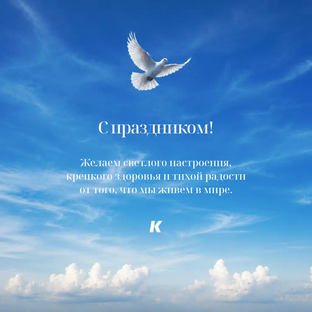 День памяти и почестей 2026