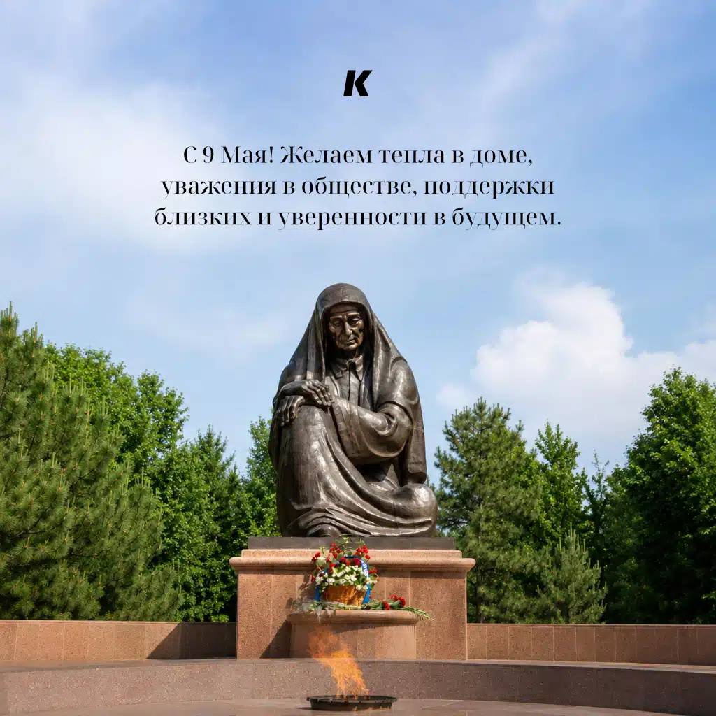 День памяти и почестей 2026