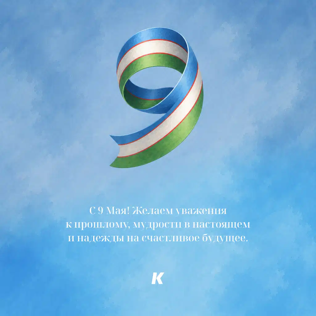 День памяти и почестей 2026