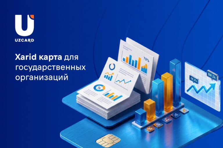 Запущена Xarid карта для закупок государственных организаций